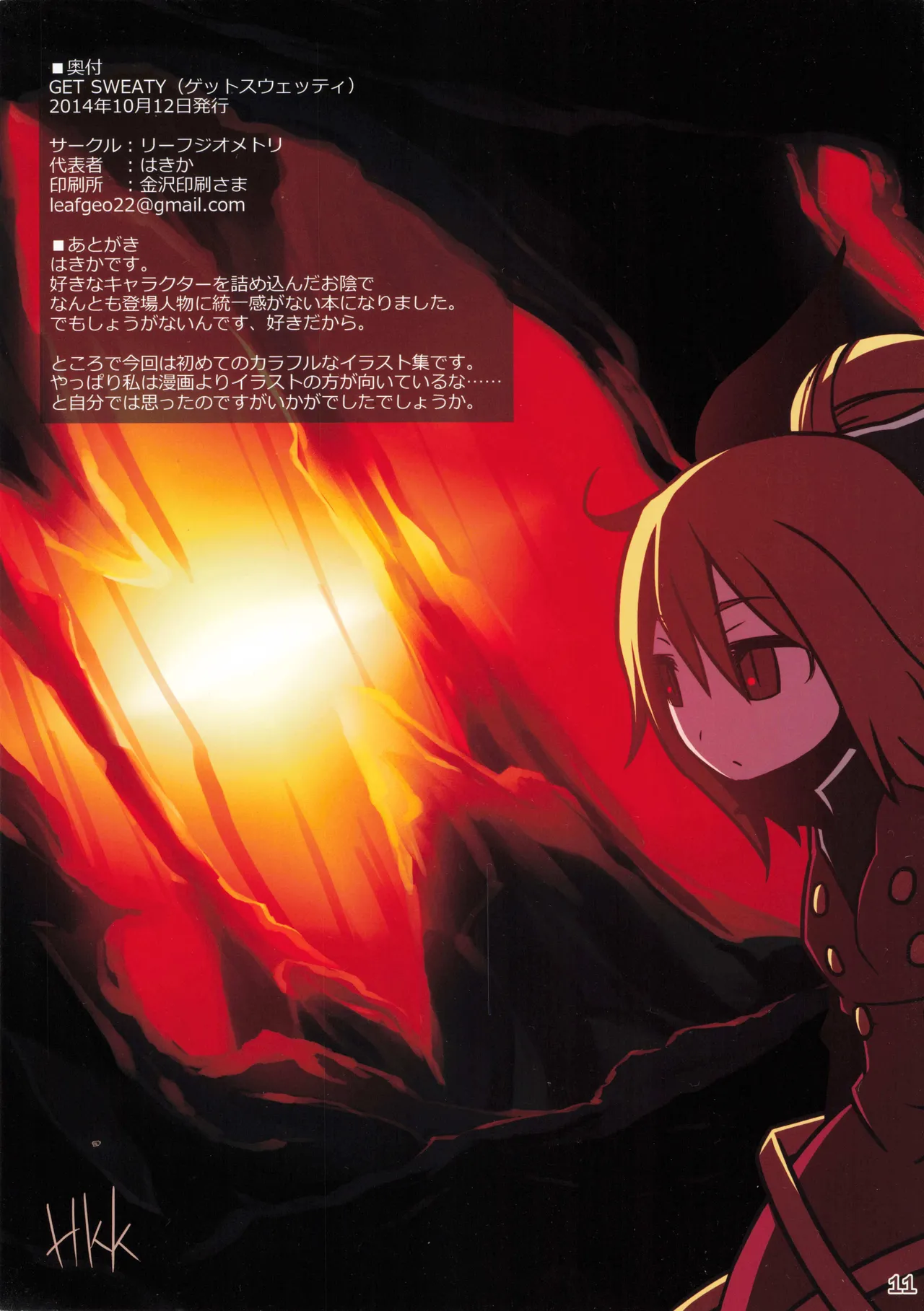 GET SWEATY page 11 featuring nue houjuu touhou project parody - full color kemonomimi hentai manga - read online free