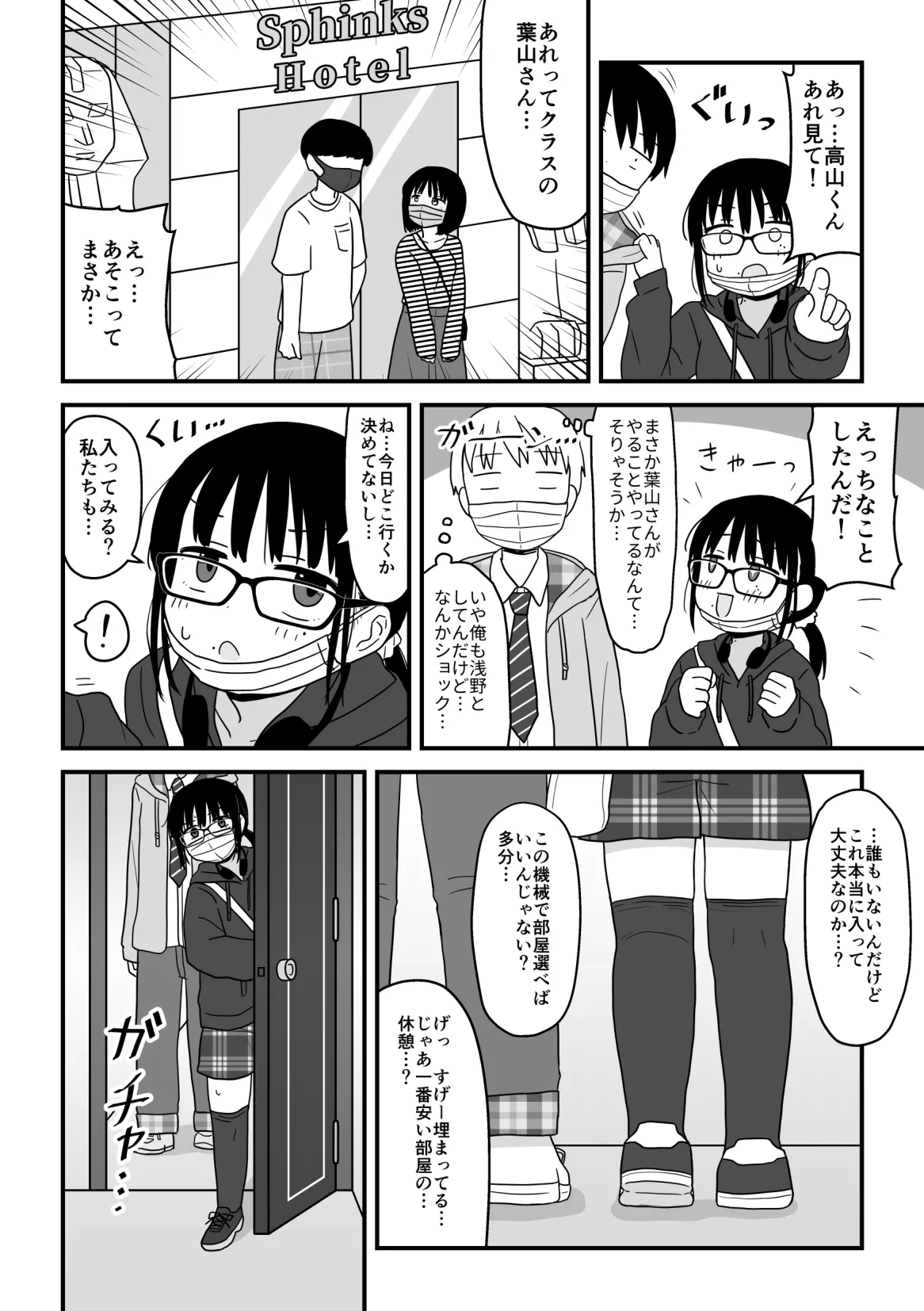 Kurasu no Jimi Megane Otaku Onna to H Shimakuru Manga Soushuuhen page 23 original parody - sole female sole male hentai manga - read online free