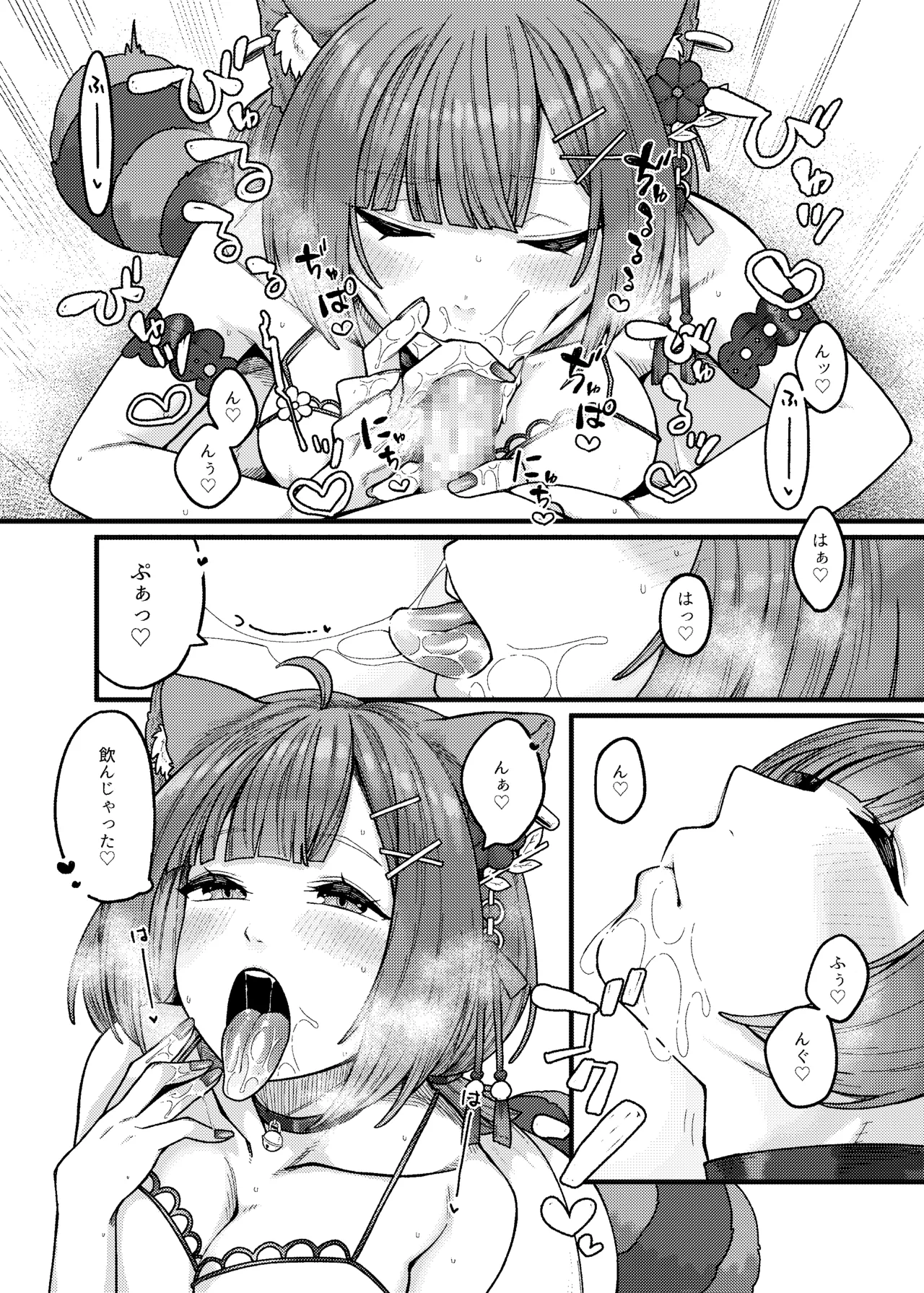 Oshi ni Okuchi de Nuite Moraitai - Page 10