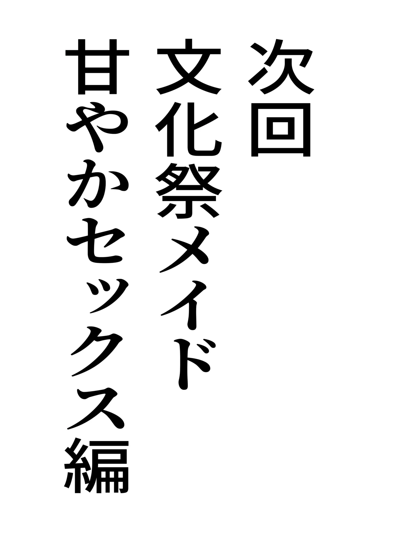 Doukyo Shiteru Bakunyuu Meikko JK wa Amayaka Sex de Shachiku Ryman o Mei Ippai Iyashite Kureru | My busty niece, a high school girl living with me, gives me a lot of comfort through sweet sex. page 67 original parody - handjob big breasts hentai manga - read online free