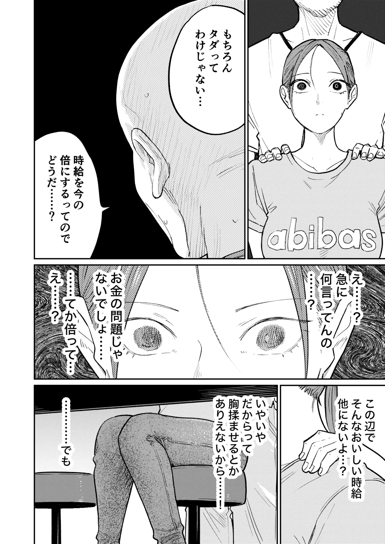 Machi Chuuka, Junbi-chuu ni Hitozuma wa… page 23 original parody - milf big breasts hentai manga - read online free