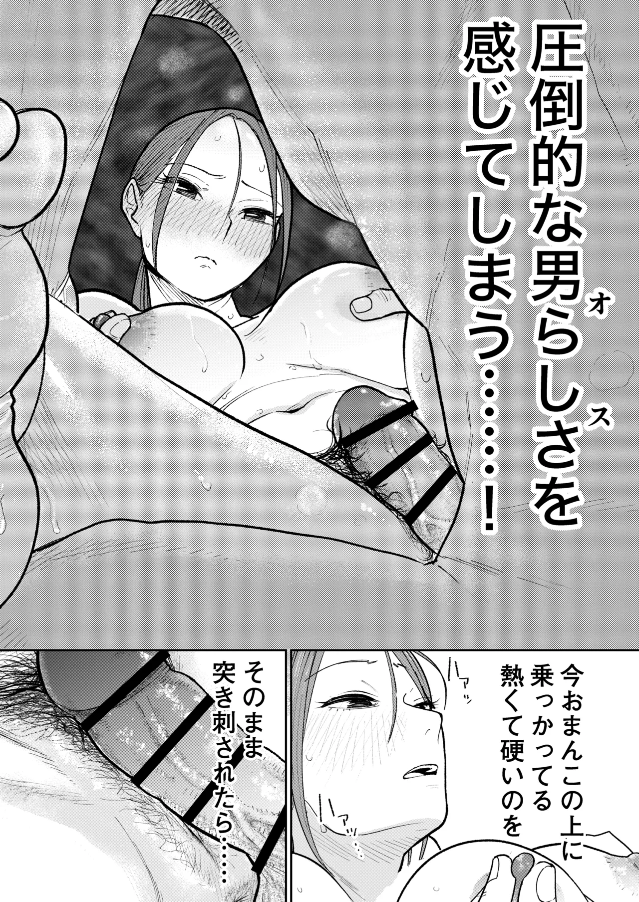 Machi Chuuka, Junbi-chuu ni Hitozuma wa… page 63 original parody - milf big breasts hentai manga - read online free