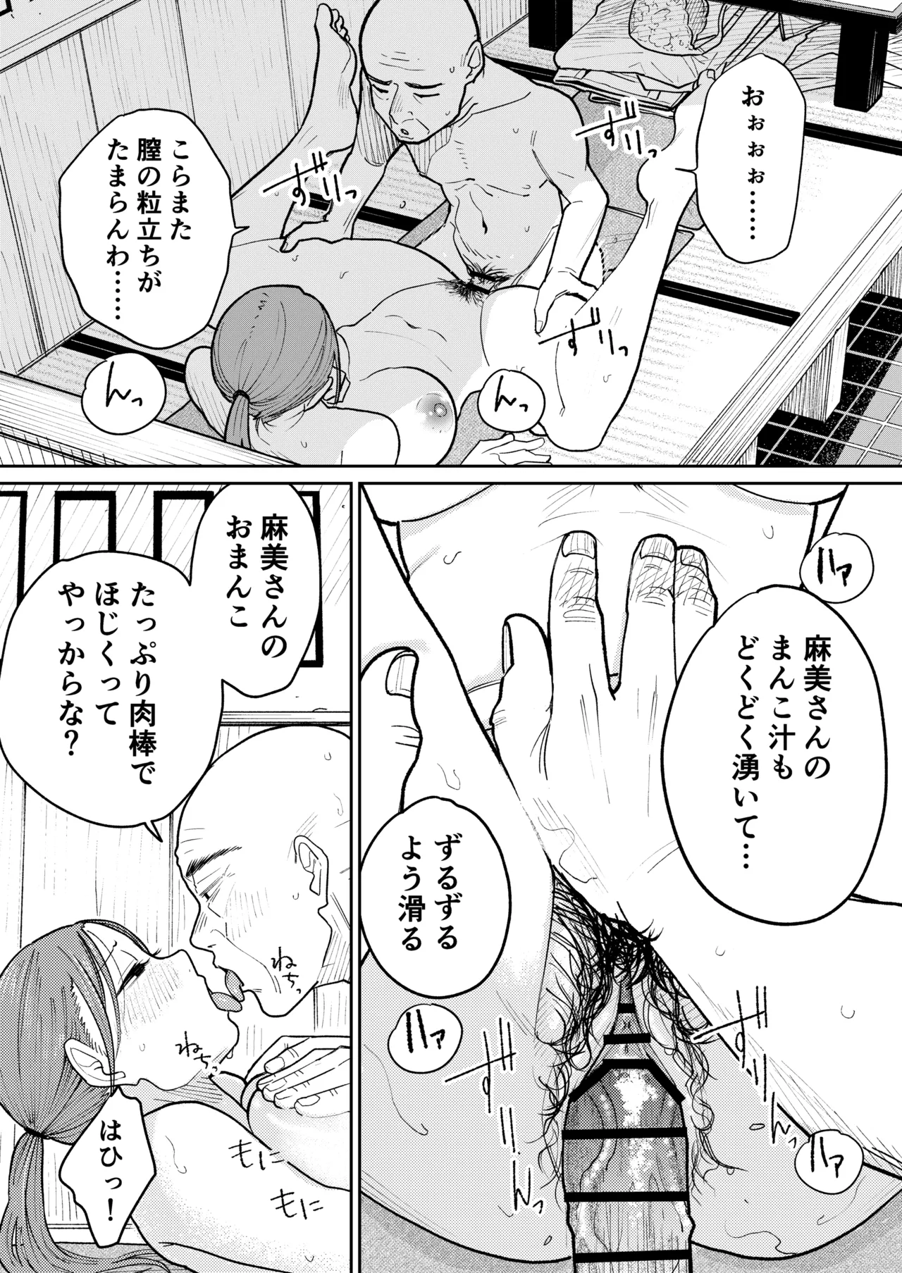 Machi Chuuka, Junbi-chuu ni Hitozuma wa… - Page 69