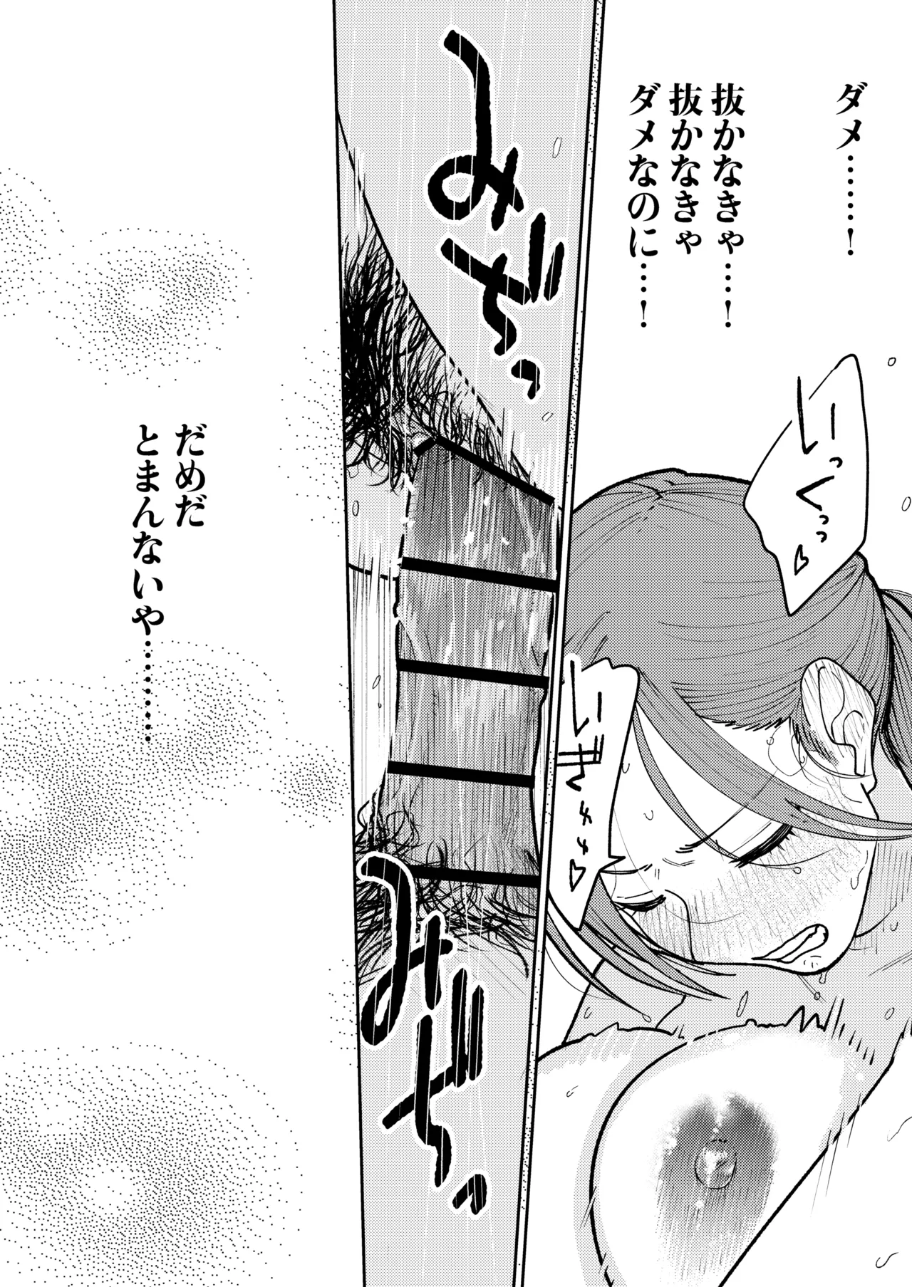 Machi Chuuka, Junbi-chuu ni Hitozuma wa… page 76 original parody - milf big breasts hentai manga - read online free