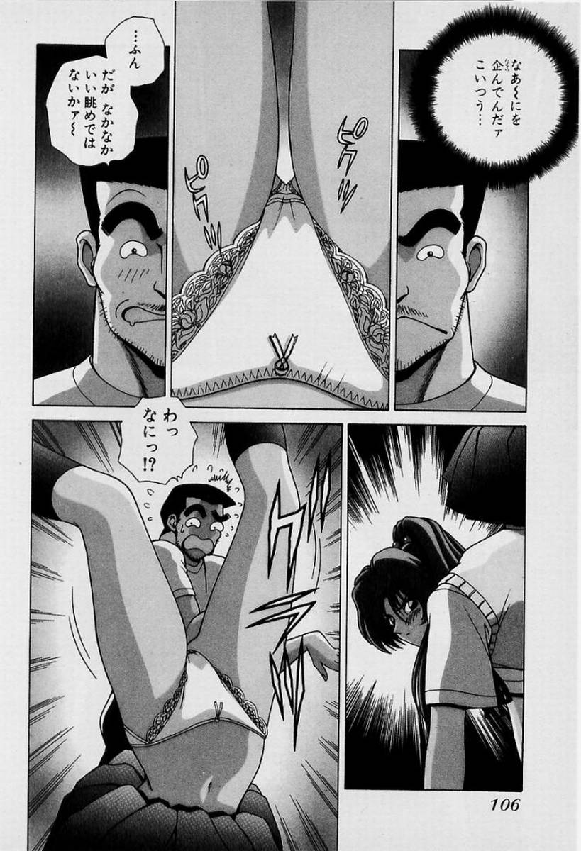 GIRLS vol. 1 page 109 - big breasts full censorship hentai manga - read online free