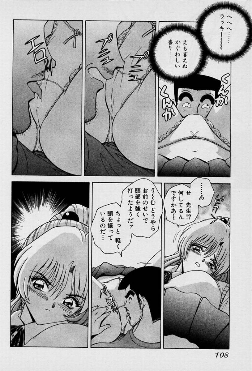 GIRLS vol. 1 page 111 - full censorship big breasts hentai manga - read online free