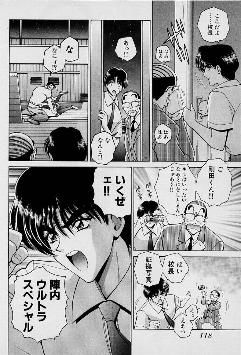 GIRLS vol. 1 page 121 - big breasts full censorship hentai manga - read online free