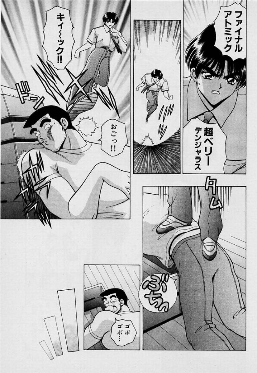 GIRLS vol. 1 page 122 - full censorship big breasts hentai manga - read online free