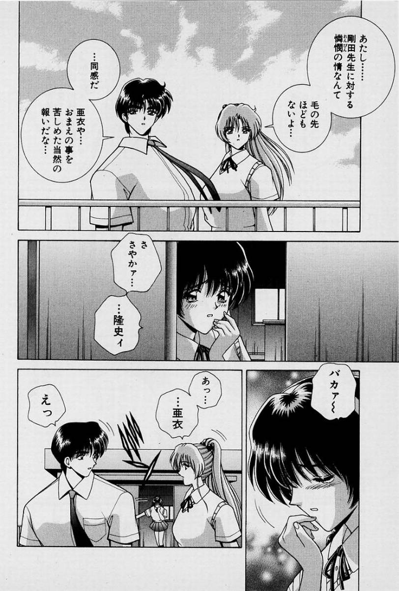 GIRLS vol. 1 - Page 125