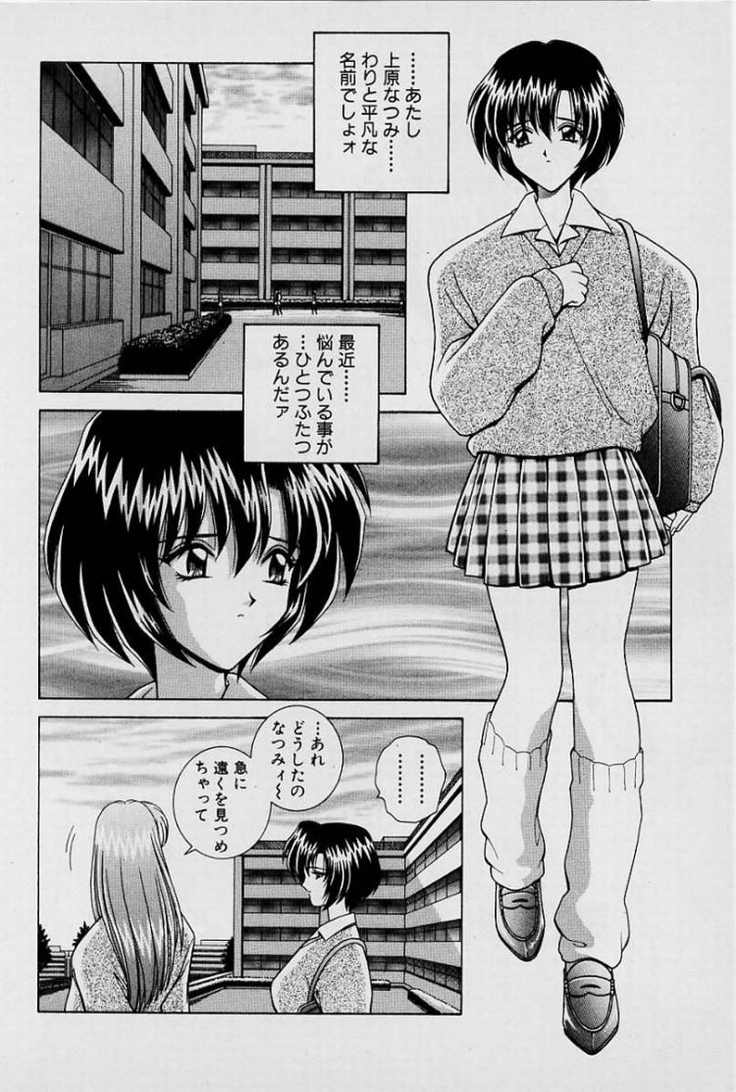 GIRLS vol. 1 page 129 - full censorship big breasts hentai manga - read online free