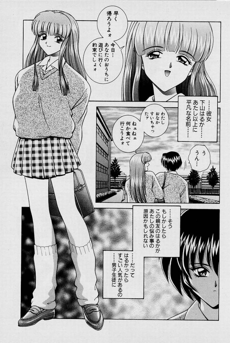 GIRLS vol. 1 page 130 - full censorship big breasts hentai manga - read online free