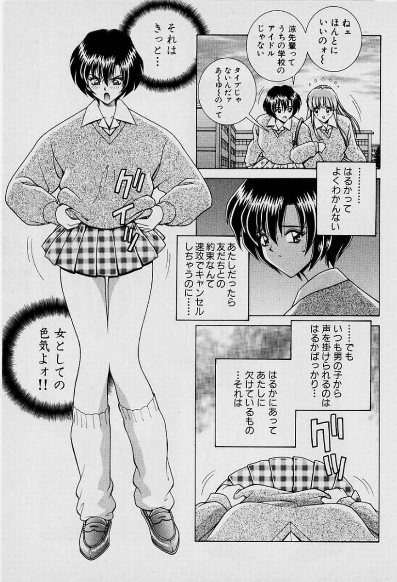 GIRLS vol. 1 page 132 - full censorship big breasts hentai manga - read online free