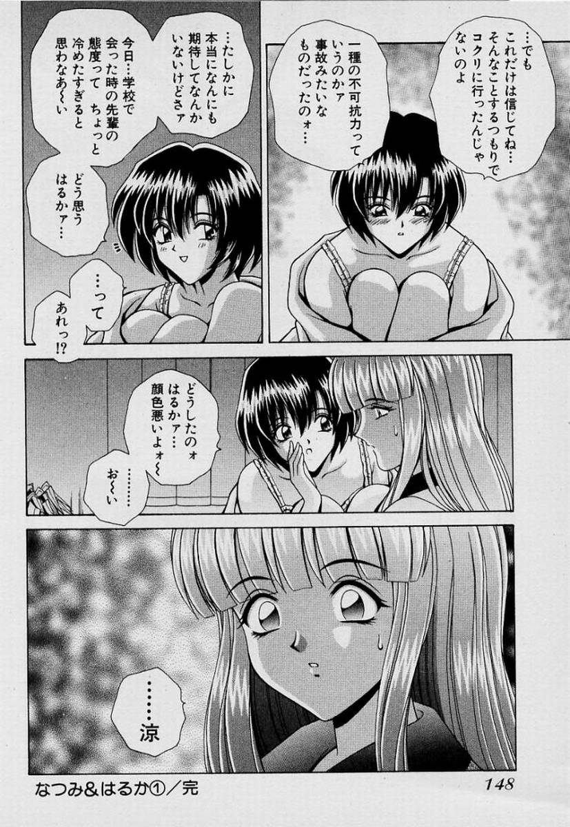 GIRLS vol. 1 page 151 - big breasts full censorship hentai manga - read online free