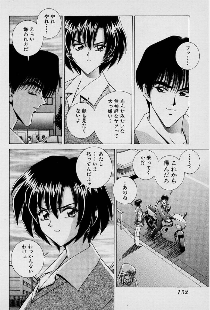 GIRLS vol. 1 - Page 155