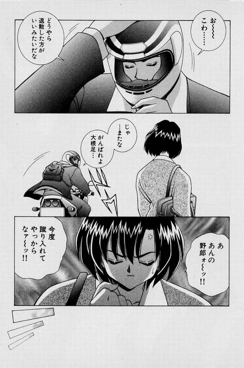 GIRLS vol. 1 page 156 - full censorship big breasts hentai manga - read online free