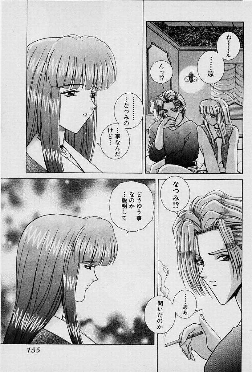 GIRLS vol. 1 - Page 158