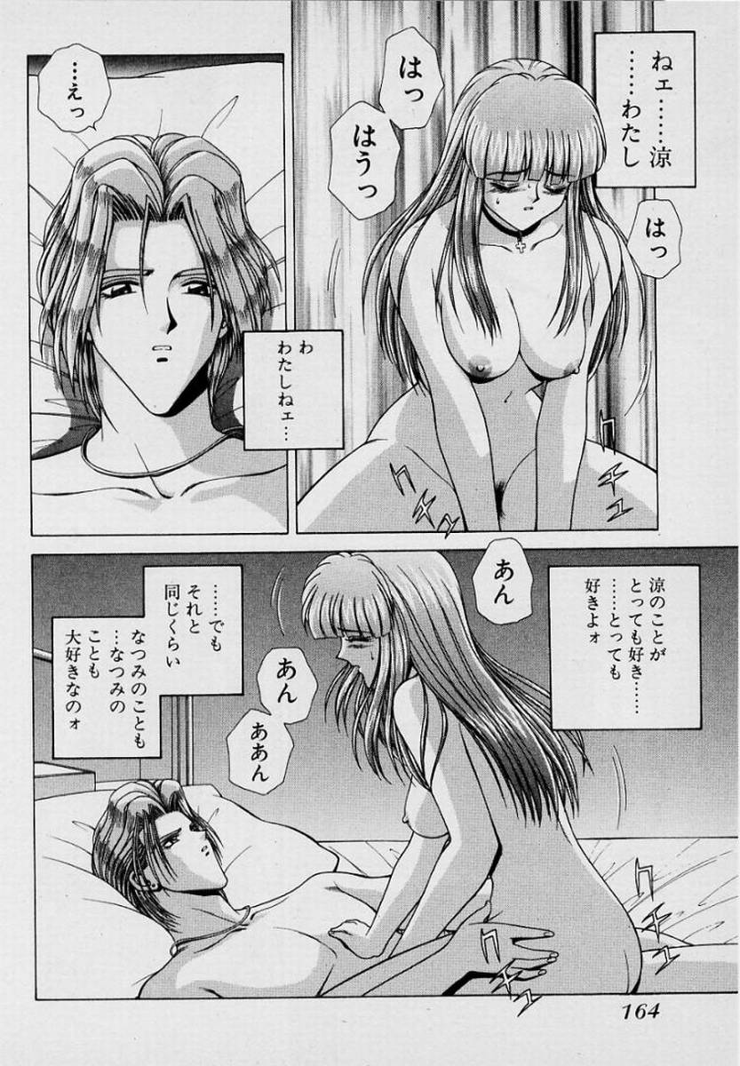 GIRLS vol. 1 page 167 - big breasts full censorship hentai manga - read online free