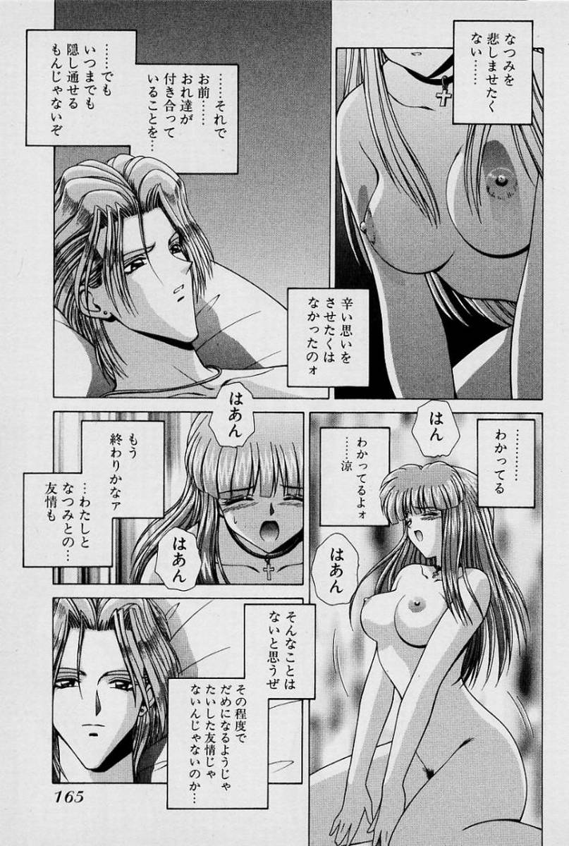 GIRLS vol. 1 page 168 - full censorship big breasts hentai manga - read online free