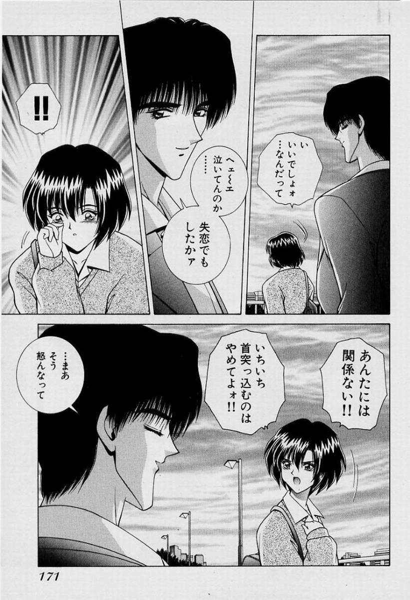 GIRLS vol. 1 - Page 174