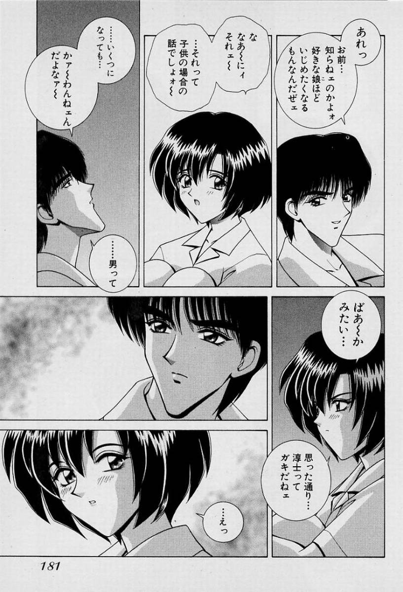 GIRLS vol. 1 page 184 - full censorship big breasts hentai manga - read online free