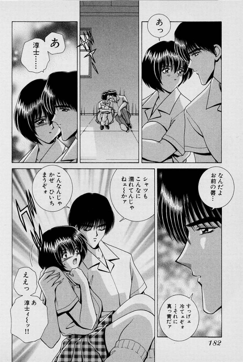 GIRLS vol. 1 page 185 - full censorship big breasts hentai manga - read online free