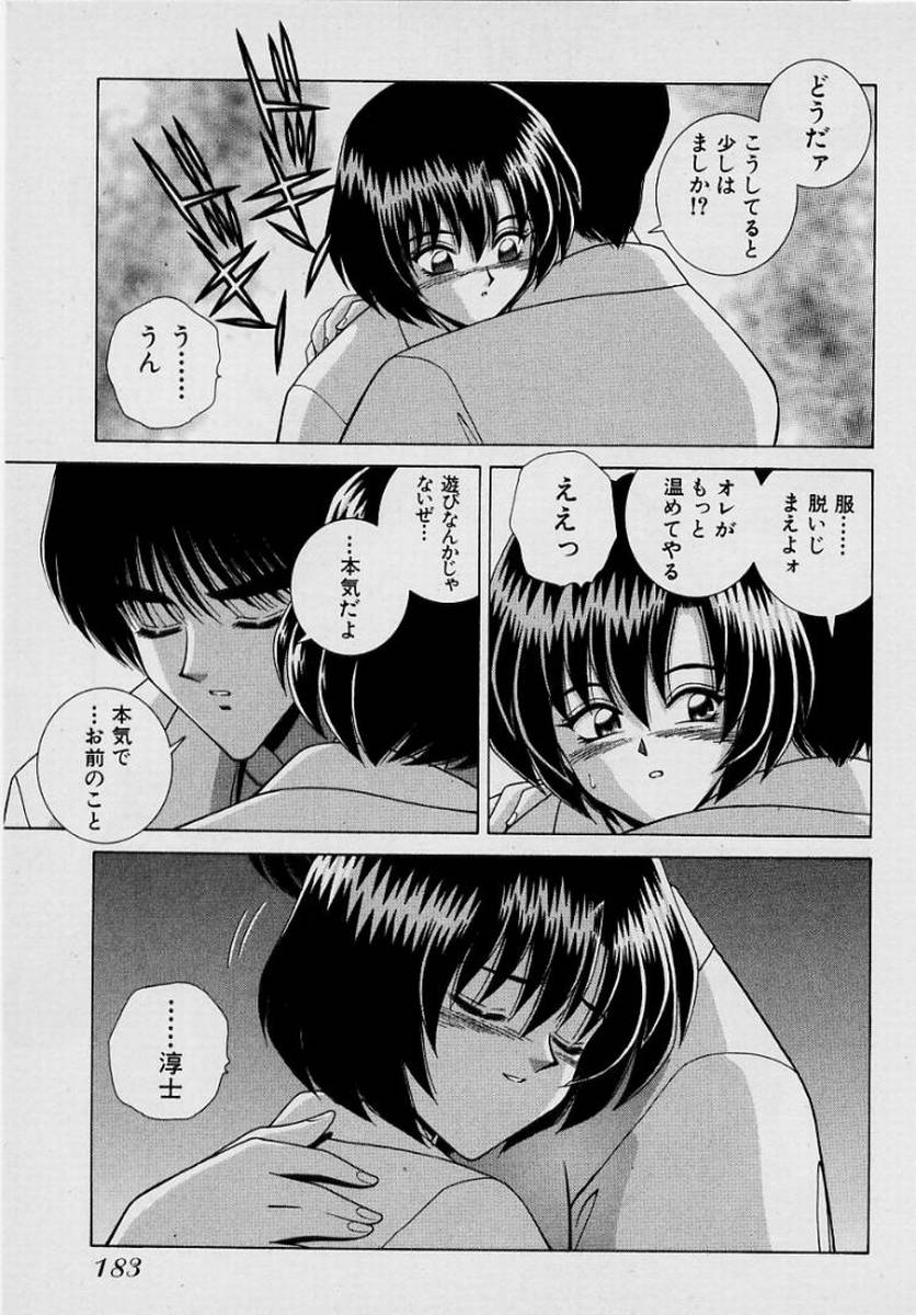 GIRLS vol. 1 page 186 - full censorship big breasts hentai manga - read online free