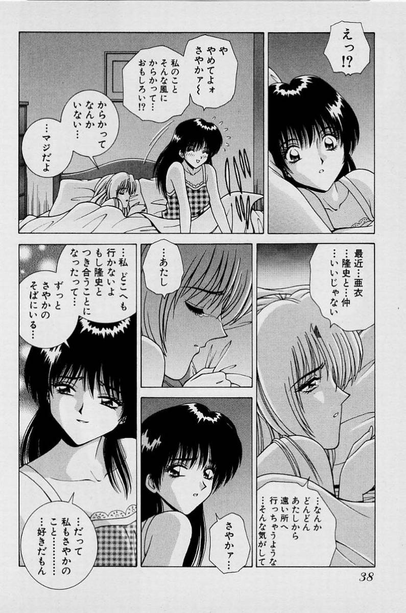 GIRLS vol. 1 page 41 - big breasts full censorship hentai manga - read online free