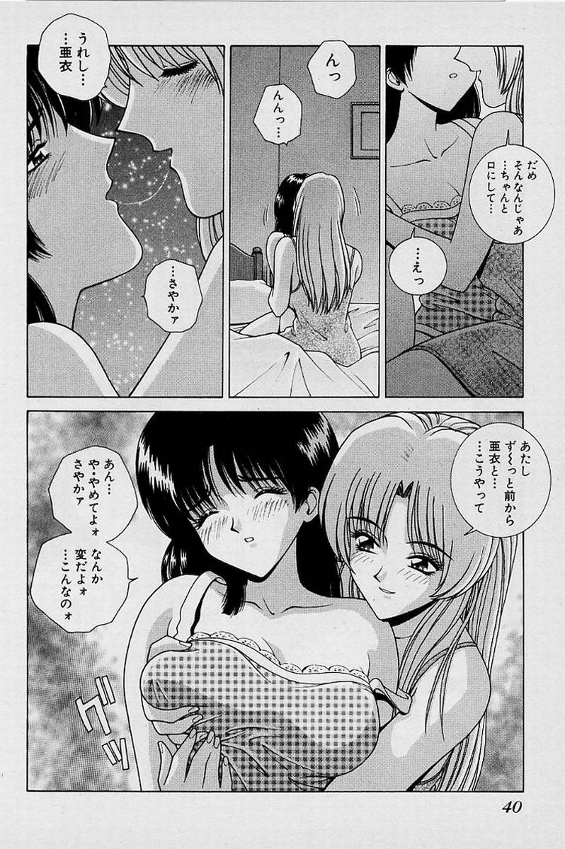 GIRLS vol. 1 - Page 43