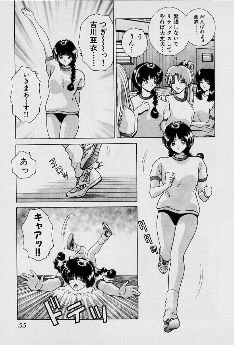 GIRLS vol. 1 - Page 58