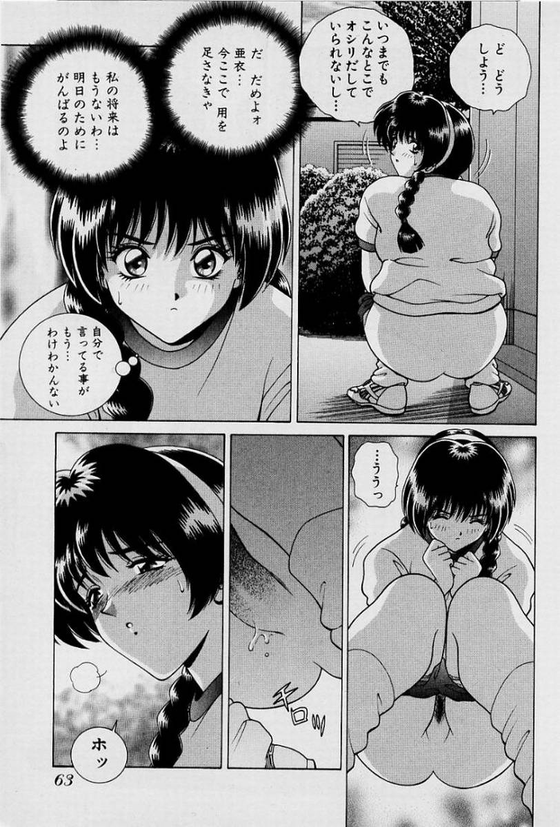 GIRLS vol. 1 - Page 66