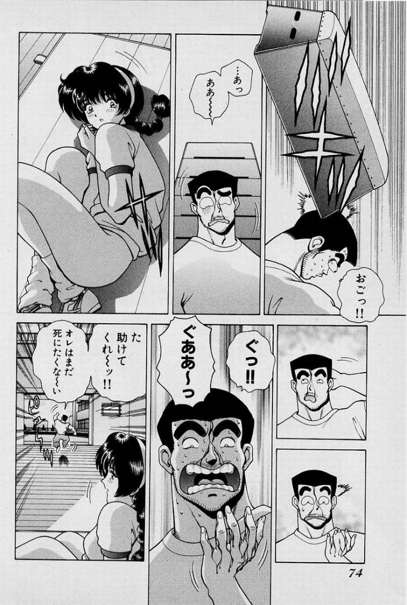 GIRLS vol. 1 page 77 - big breasts full censorship hentai manga - read online free