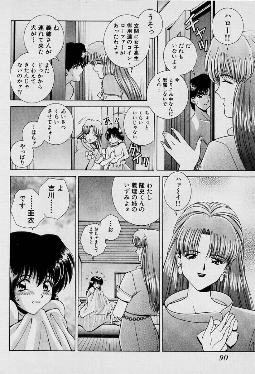 GIRLS vol. 1 - Page 93