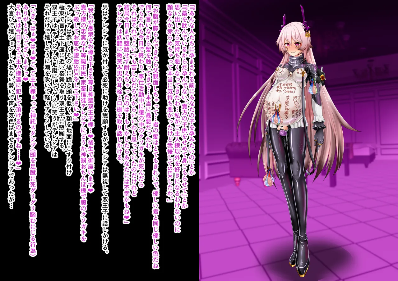 Tanuki Company (Tanuki no Kawa)洗脳堕ち殿下 page 32 featuring theresa arknights parody - handjob pregnant hentai manga - read online free