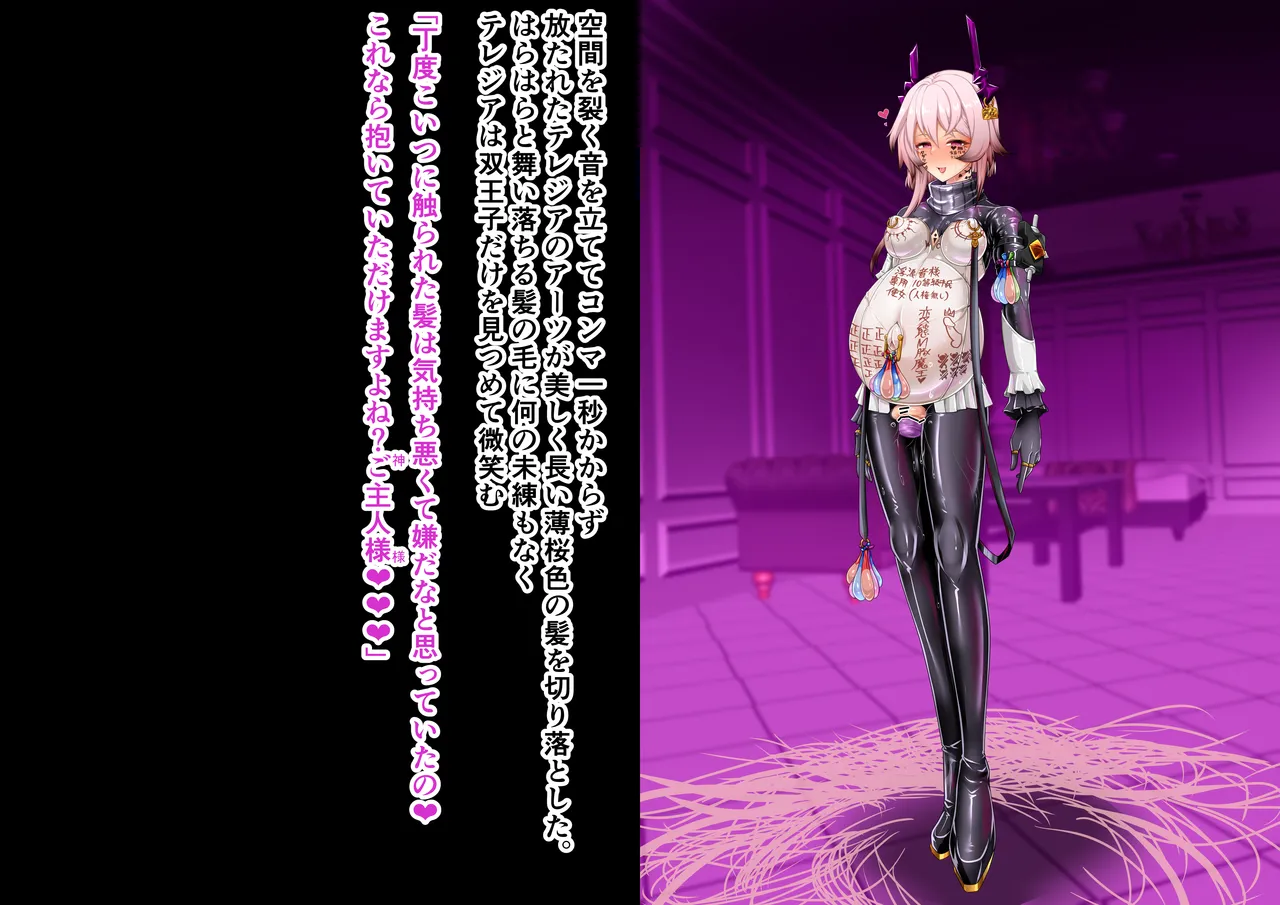 Tanuki Company (Tanuki no Kawa)洗脳堕ち殿下 page 36 featuring theresa arknights parody - handjob pregnant hentai manga - read online free