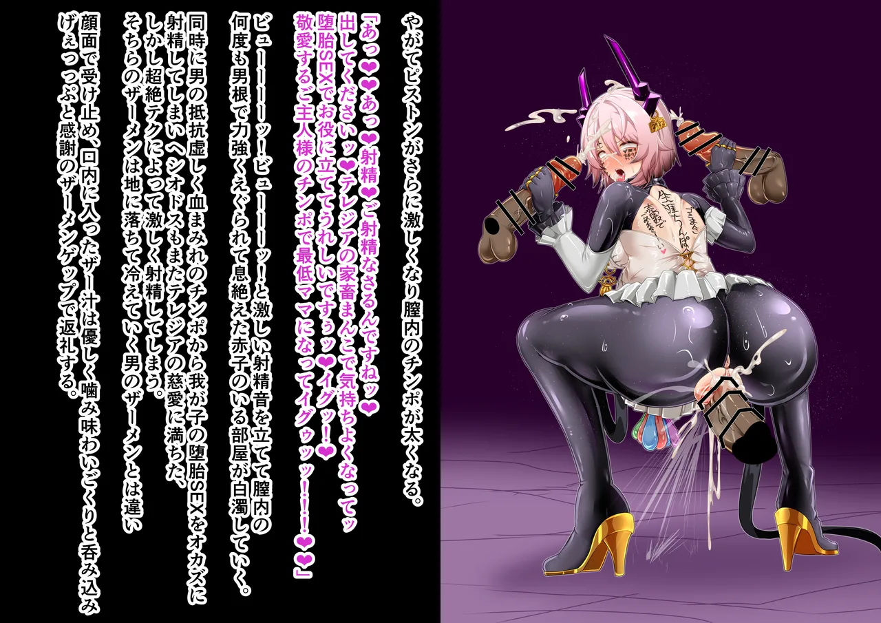 Tanuki Company (Tanuki no Kawa)洗脳堕ち殿下 page 40 featuring theresa arknights parody - handjob pregnant hentai manga - read online free