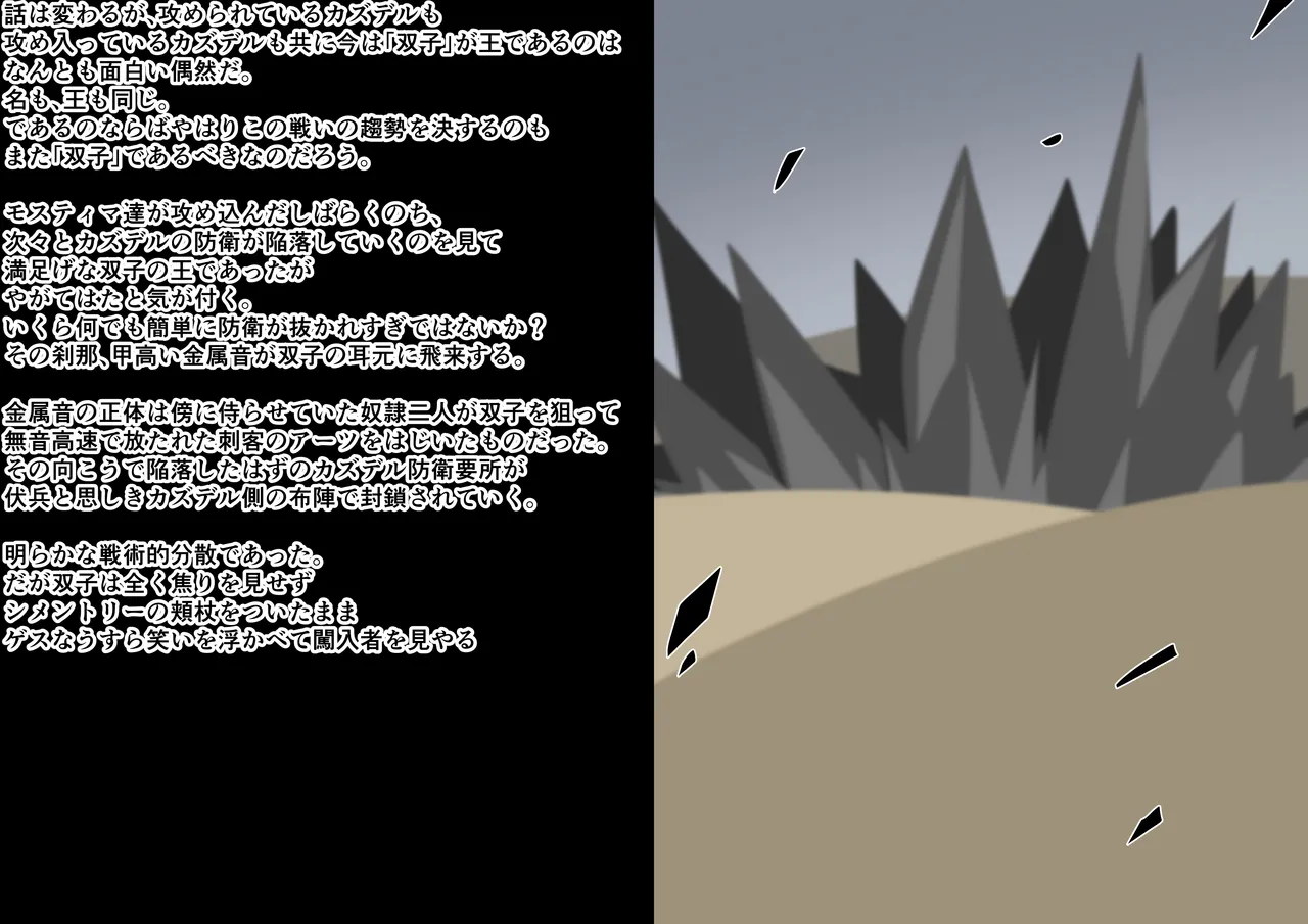 Tanuki Company (Tanuki no Kawa)洗脳堕ち殿下 - Page 9