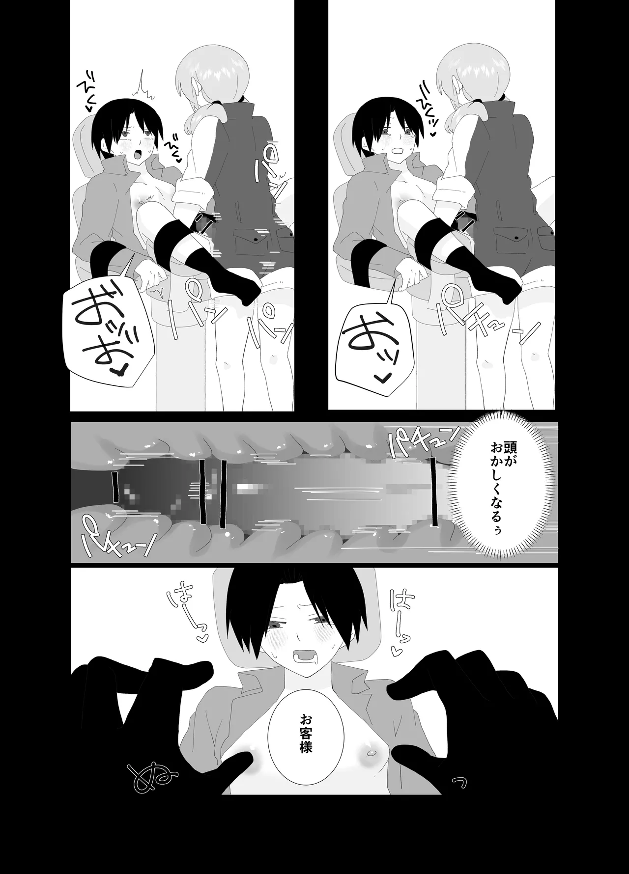 Futanari Seieki Sutando no Kanojo ni Muchuu page 13 original parody - futanari big breasts hentai manga - read online free