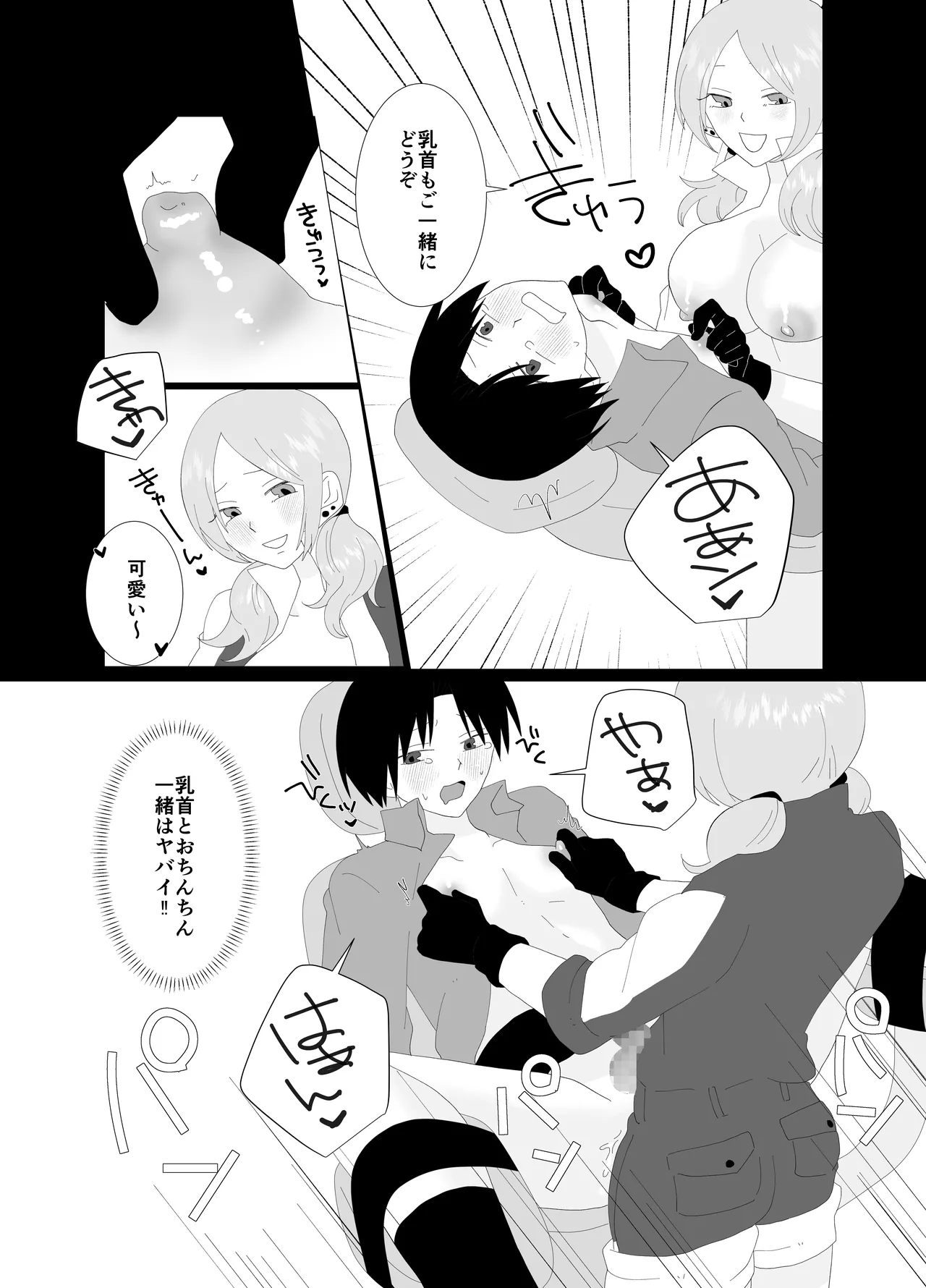 Futanari Seieki Sutando no Kanojo ni Muchuu page 14 original parody - sole male gloves hentai manga - read online free