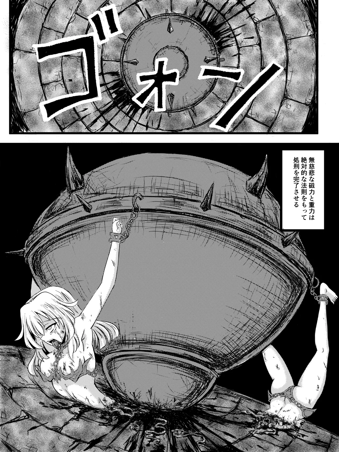 Otherdimensional Prison Banzas page 16 original parody - bondage guro hentai manga - read online free