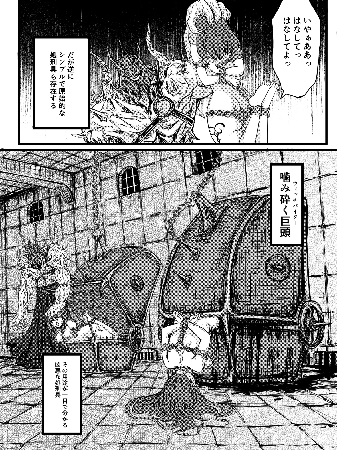 Otherdimensional Prison Banzas page 17 original parody - bondage guro hentai manga - read online free
