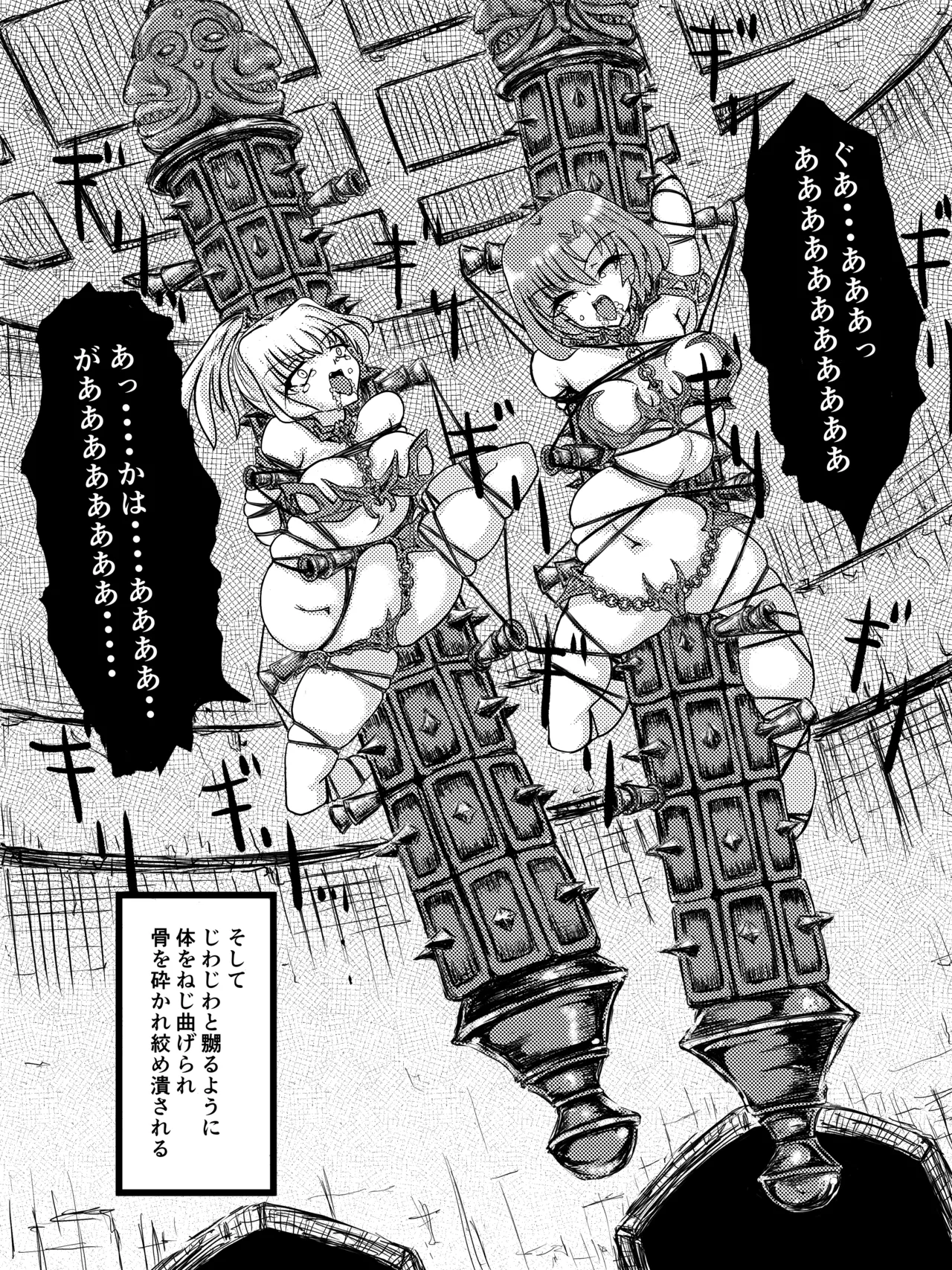 Otherdimensional Prison Banzas page 9 original parody - bondage guro hentai manga - read online free