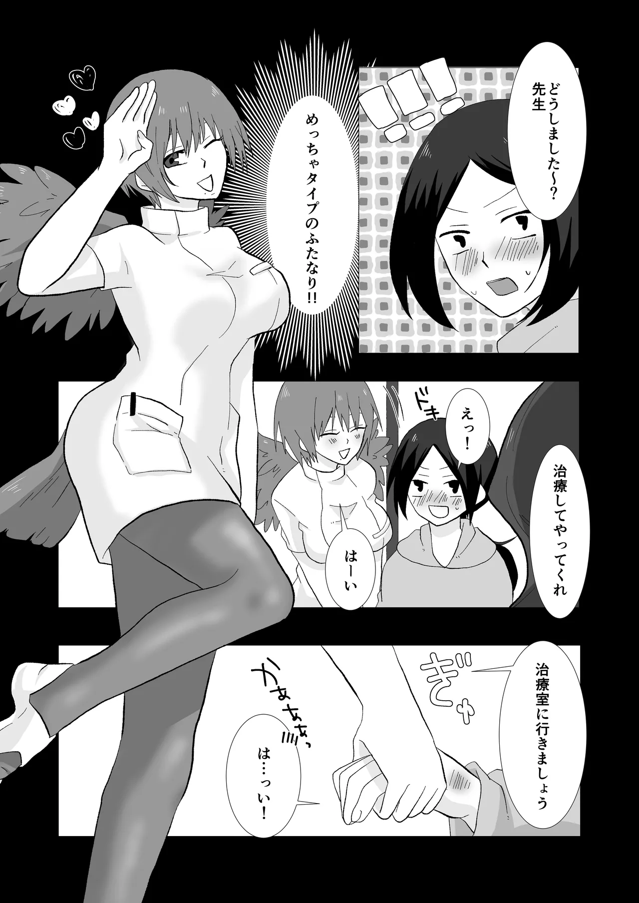 ED Senmon Byouin Matome page 12 original parody - gloves big penis hentai manga - read online free