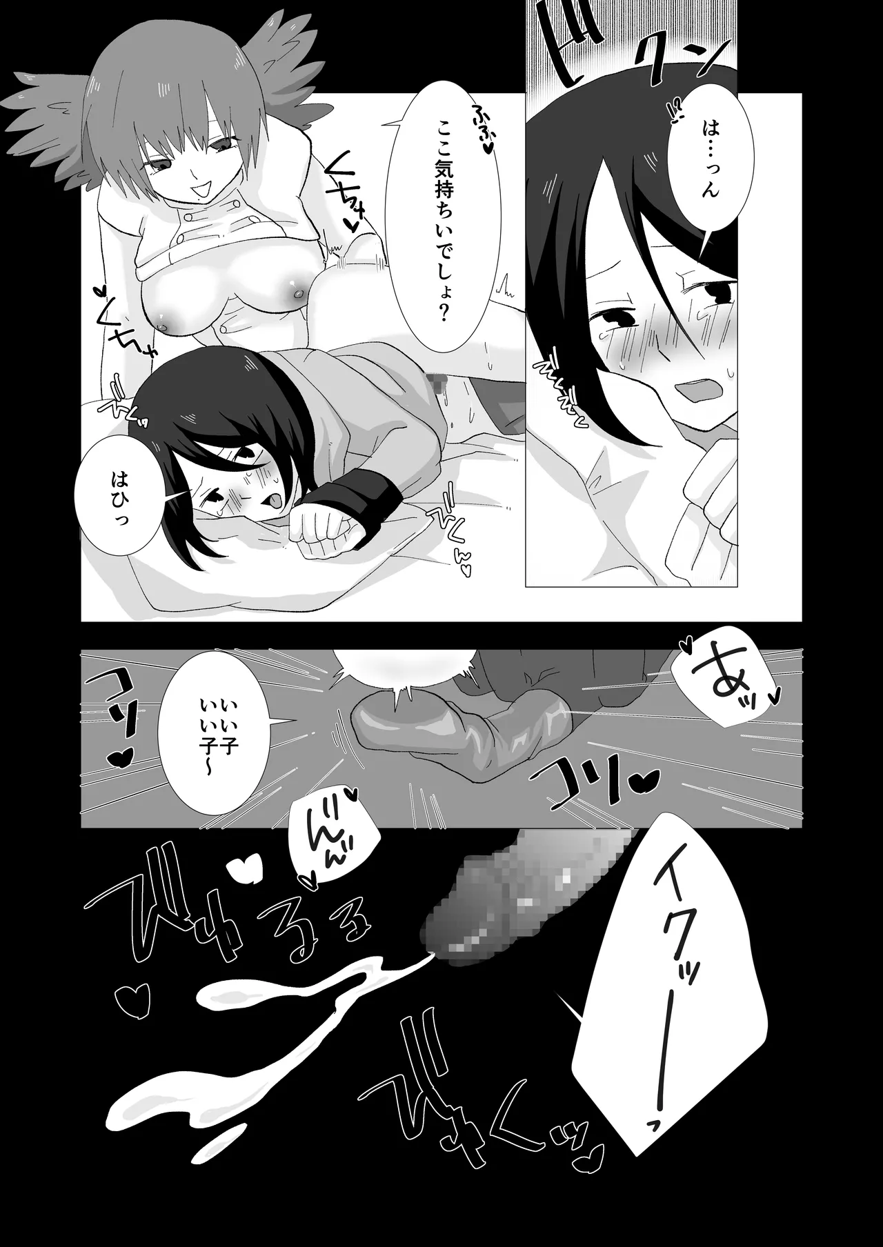 ED Senmon Byouin Matome page 16 original parody - gloves big penis hentai manga - read online free