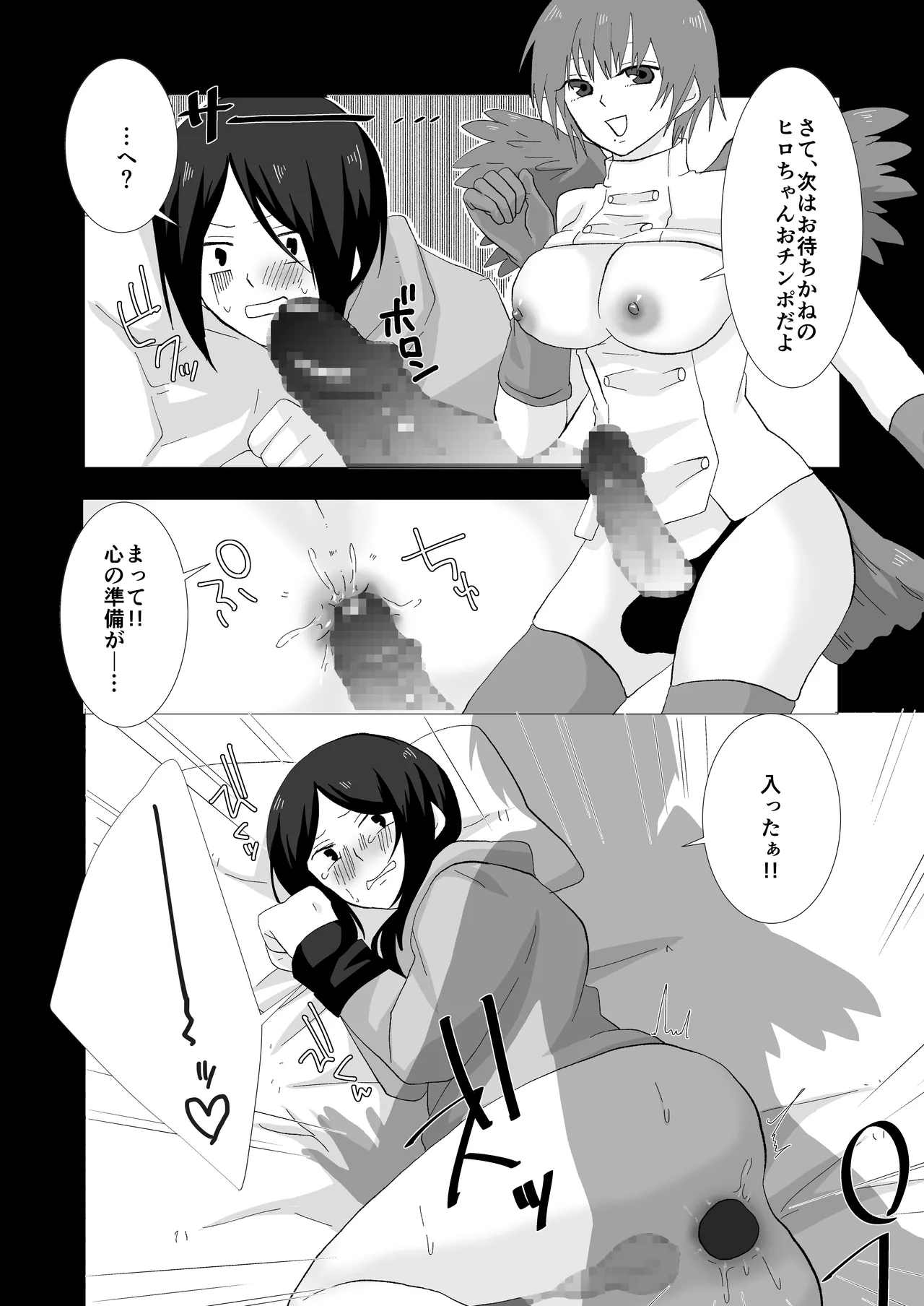 ED Senmon Byouin Matome page 17 original parody - gloves big penis hentai manga - read online free