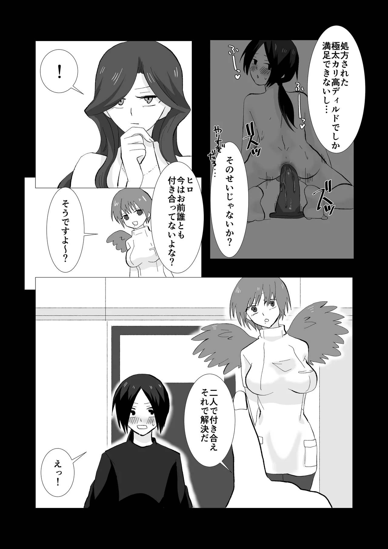 ED Senmon Byouin Matome page 23 original parody - gloves big penis hentai manga - read online free