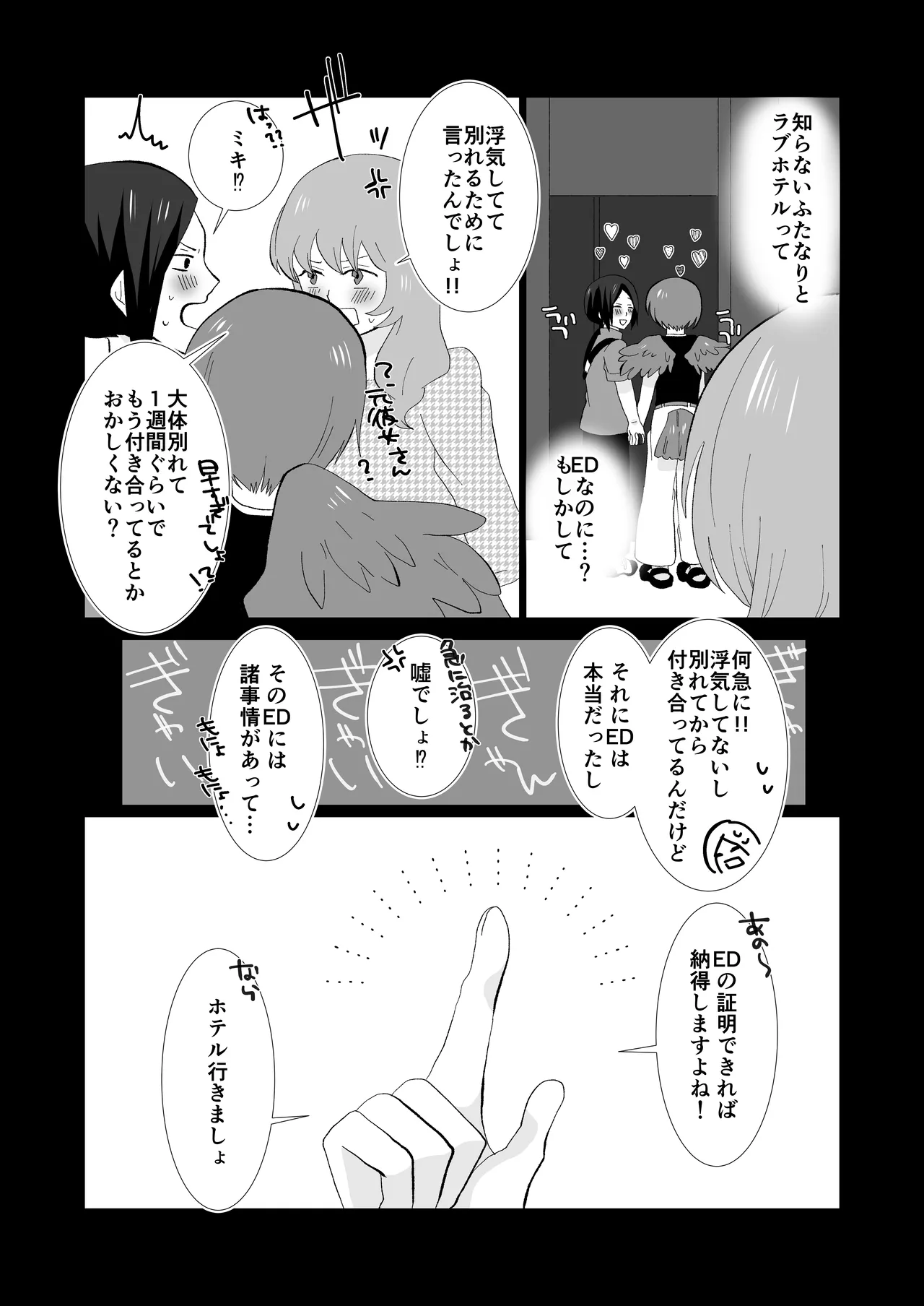 ED Senmon Byouin Matome page 30 original parody - gloves big penis hentai manga - read online free