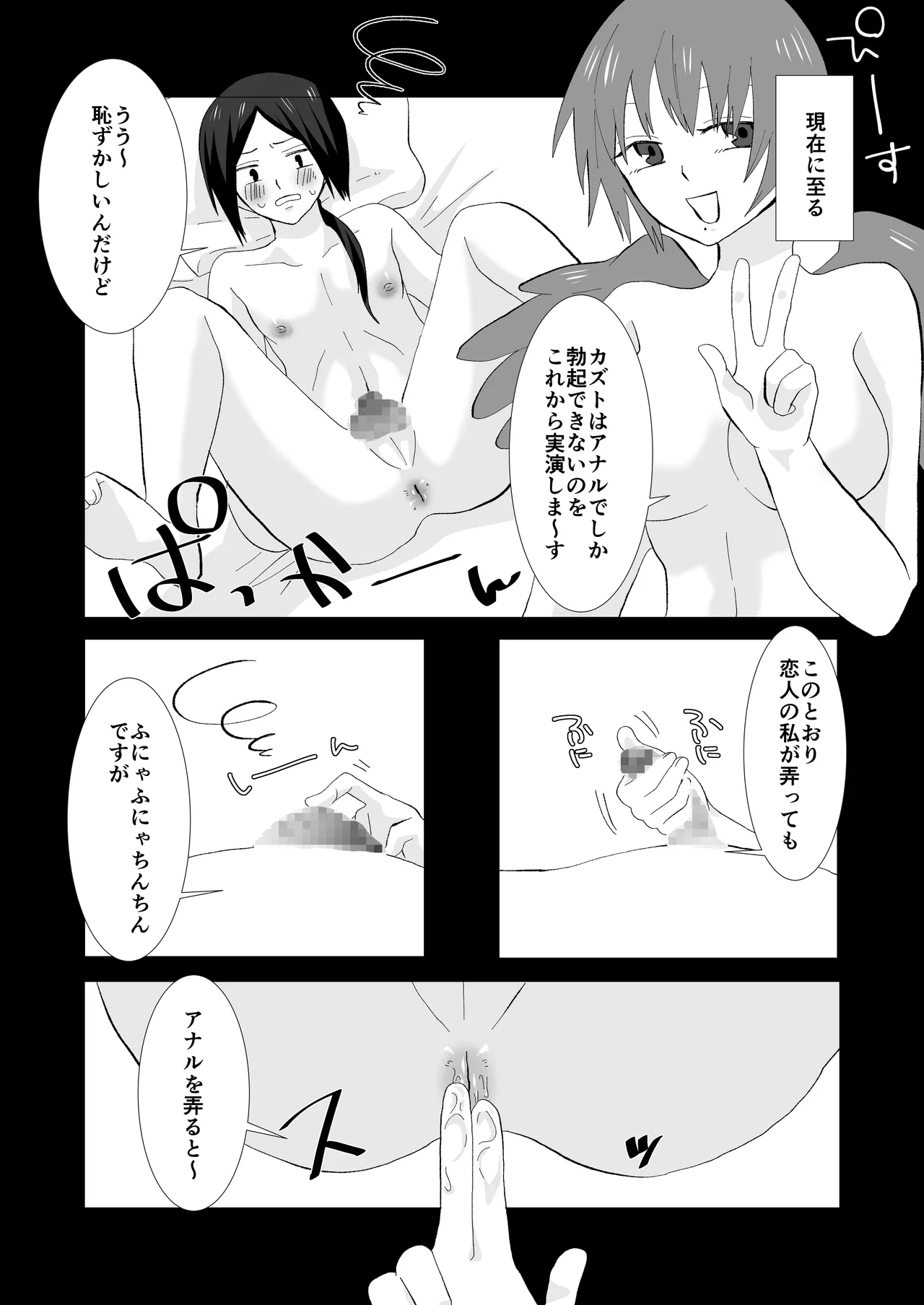 ED Senmon Byouin Matome page 31 original parody - gloves big penis hentai manga - read online free