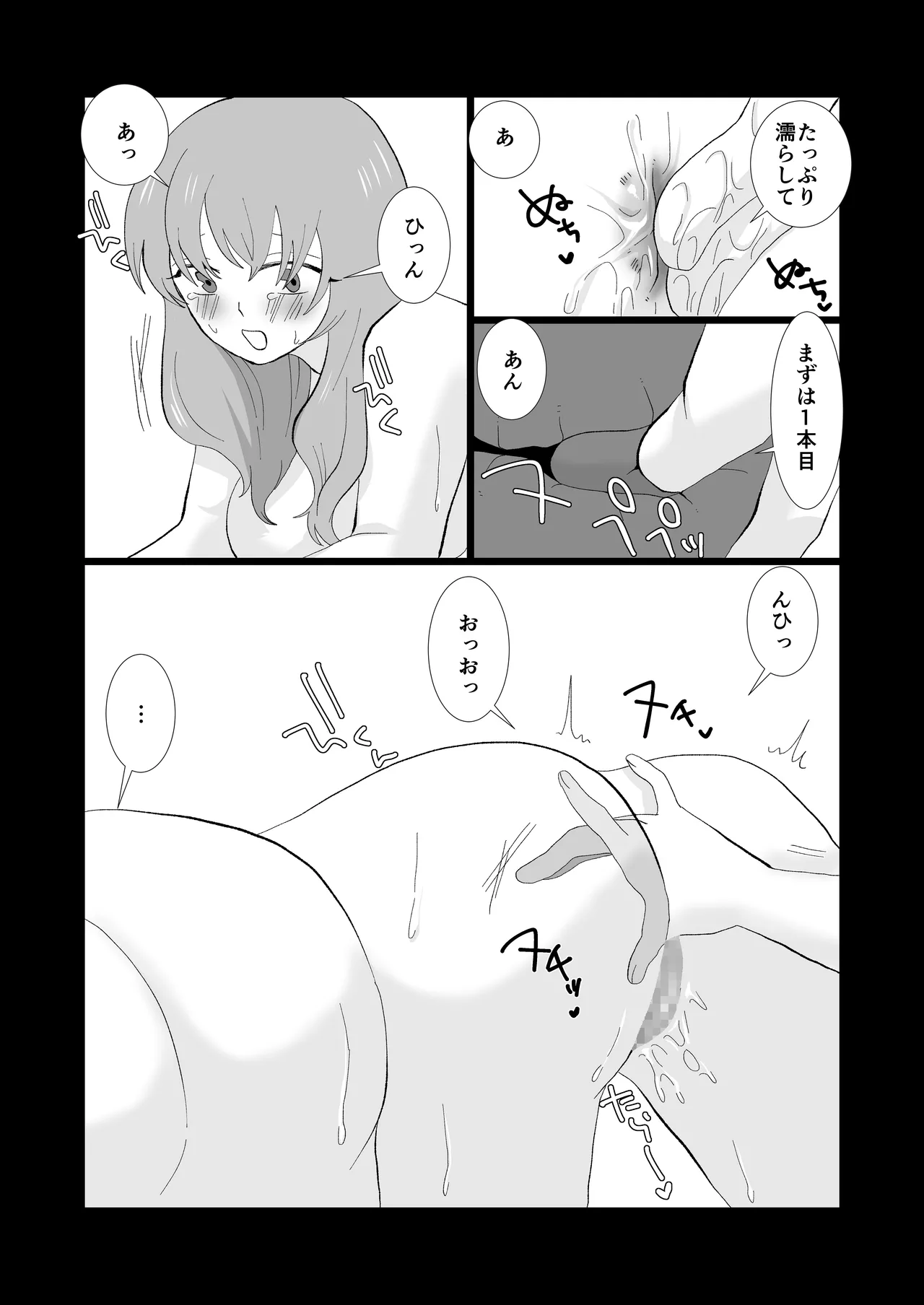 ED Senmon Byouin Matome page 36 original parody - futanari wings hentai manga - read online free