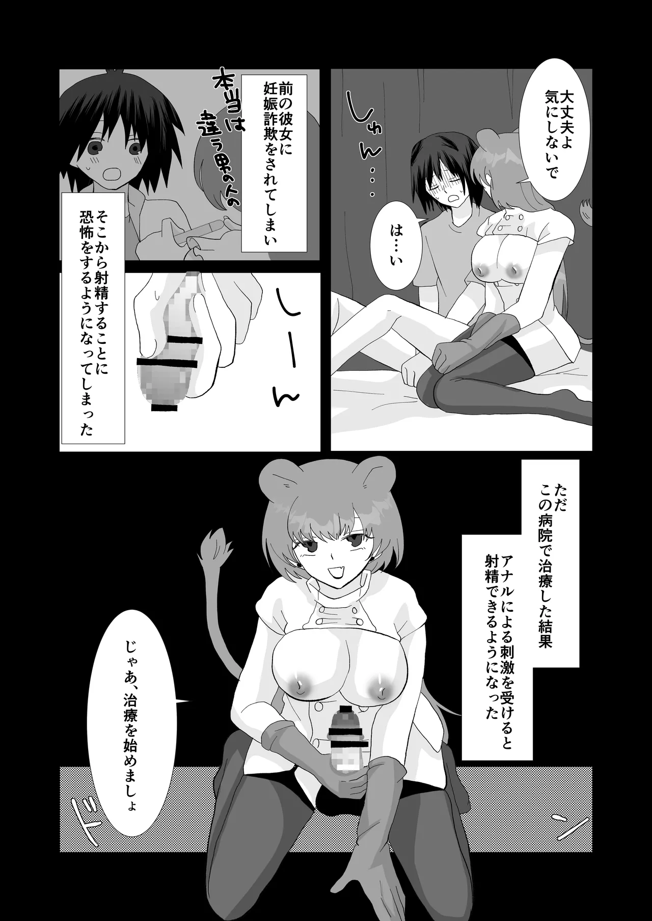 ED Senmon Byouin Matome page 49 original parody - gloves big penis hentai manga - read online free
