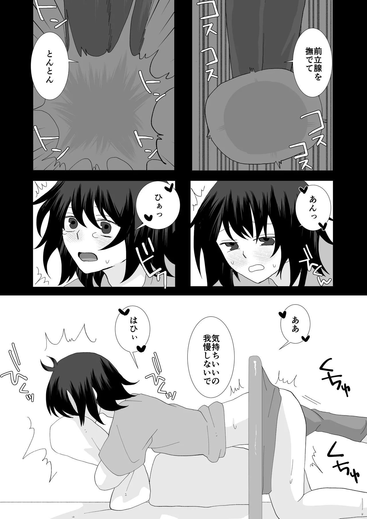 ED Senmon Byouin Matome page 51 original parody - gloves big penis hentai manga - read online free